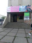 Tsentr bukhgalterskikh i yuridicheskikh uslug Biznes razvitiye (ulitsa Michurina, 3В), accountants