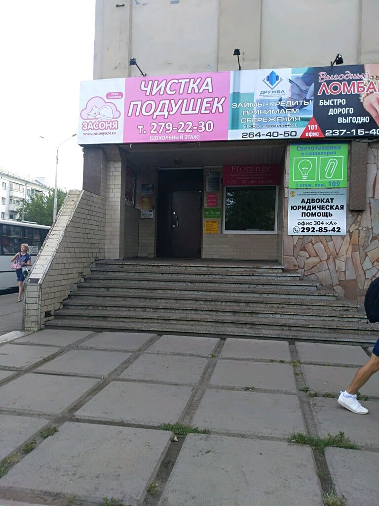 Accountants Tsentr bukhgalterskikh i yuridicheskikh uslug Biznes razvitiye, Krasnoyarsk, photo