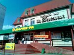 Мария-Ра (ulitsa Krasnaya Sibir, 116), grocery