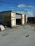 Wellcome (ulitsa Brodskogo, 2/2), car service, auto repair