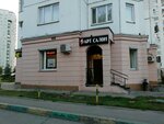 Art Salon (Natashy Kovshovoy Street, 21), beauty salon