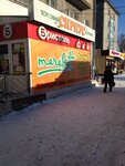 Marafett (ulitsa Gurtyeva, 17), household goods and chemicals shop