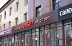 Bukmekerskaya kontora F. O. N. (Moskovskiy Avenue, 7Е) ، وكلاء رهان