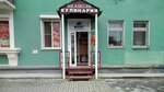 Neapol (Kotovskogo Street, 13), confectionary