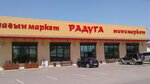 Rainbow (Baıserke aýyly, Qanysh Sátbaev kóshesi, 27), supermercado