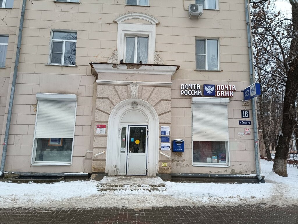 Post office Otdeleniye pochtovoy svyazi Nizhny Novgorod 603043, Nizhny Novgorod, photo