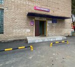 Wildberries (posyolok Novoorsk, Rabochaya ulitsa, 3) ، نقطة تسليم