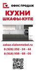 Vialon (Starokubanskaya ulitsa, 2) ، تفصيل الأثاث حسب الطلب