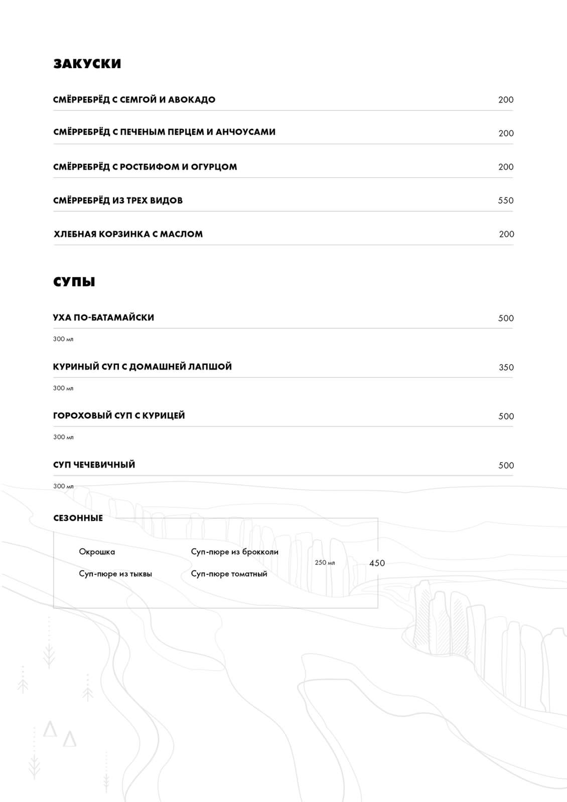 Фото Ленские столбы