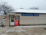 Филин (Novovoyskovaya ulitsa, 16), grocery