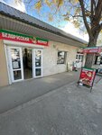 Belorussky Fermer (село Вилино, улица Ленина, 44Д), grocery