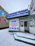 Business-Urist (Zheleznodorozhnaya ulitsa, 48/4), legal services