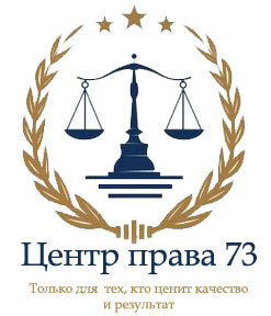 Центр права 73