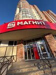 Magnit (Lomonosova Street, 114/36) ، محل بقالة