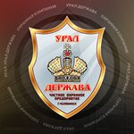 Урал Держава (Пограничная ул., 10), охранное предприятие в Челябинске