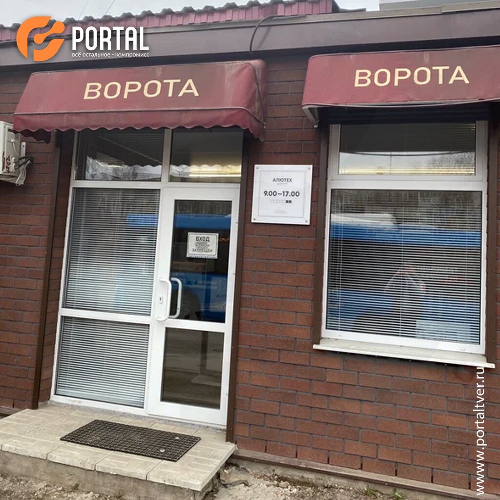 Automatic doors and gates Portal, Tver, photo