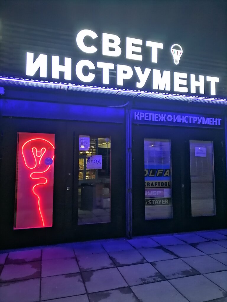 Крепёжные изделия Магазин светотехники и инструмента, Москва и Московская область, фото