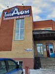 Time (posyolok Prigorodny, Lesnaya ulitsa, 2А), fitness club
