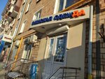Финская одежда (Masterkova Street, 3), tienda de ropa