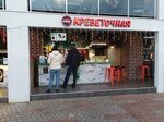 Chargex (Tsentralniy Microdistrict, Primorskaya Street, 19) ، تأجير أجهزة الشحن
