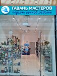 Gavan Masterov (Moscow, Dmitrovskoye Highway, 163А), gift and souvenir shop