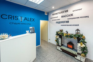 KristAlex (Bolshevo Microdistrict, Pushkinskaya Street, 15), beauty salon