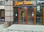 Dom Piva (Gorkogo Street, 36), beer shop