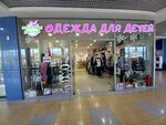 Модные детки (Belinskogo Street, 63), children's clothing store