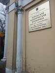 ГКБ им. И. В. Давыдовского, приёмное отделение (Яузская ул., 11/6к5), отделение больницы, госпиталя в Москве