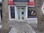 Tansan (Tula, ulitsa Sofyi Perovskoy, 37) ، صالون المكياج الدائم