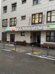 Mosaic-Sintez (Marshala Zhukova Avenue, 78к2), publishing house