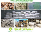 SborVtorSyr'yo (posyolok Lesnyye Polyany, ulitsa Lenina, вл1Д) ، مخلفات