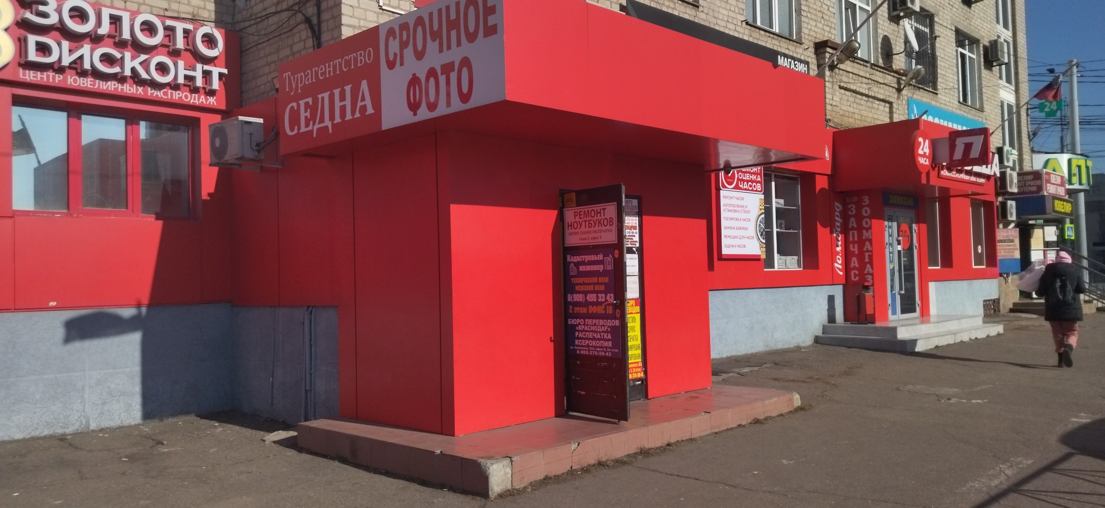 Фото: Клуб Рокот, спортивный клуб, секция, ул. имени Калинина, 333, Краснодар - 