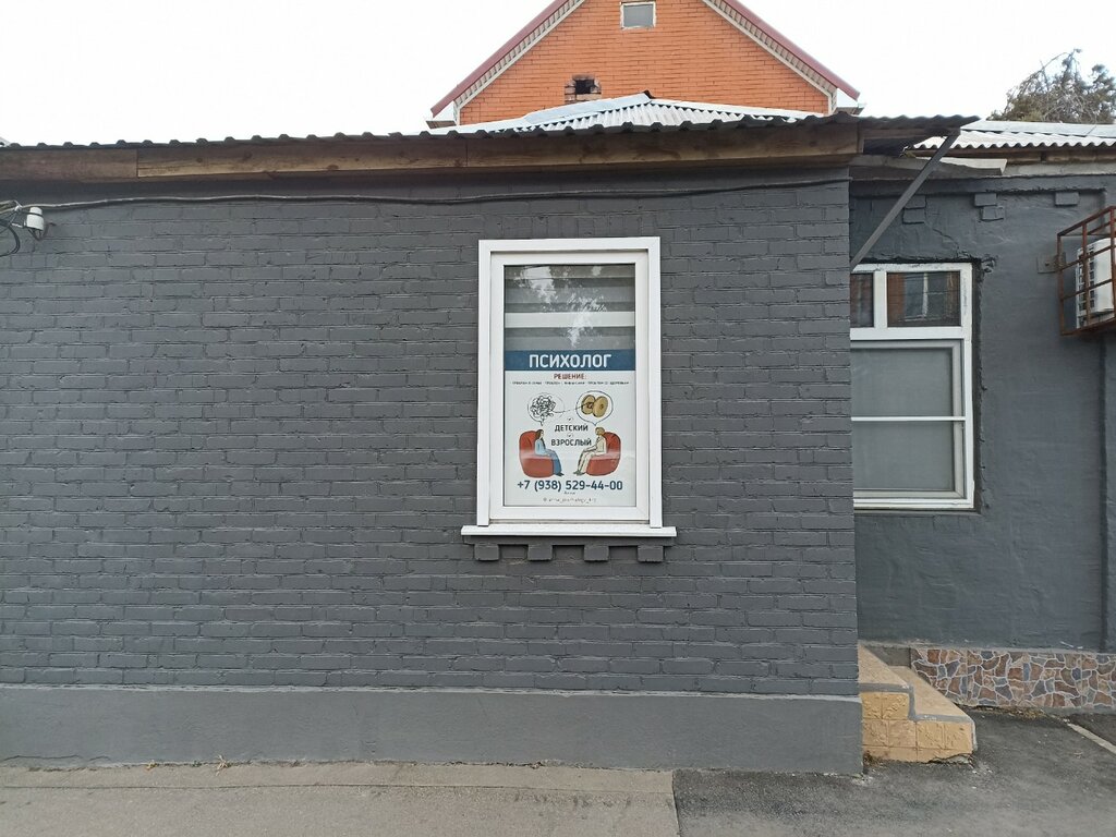 Psychological counseling Частный кабинет психолога Анны Урванцевой, Krasnodar, photo