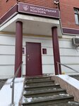 Notarialnaya kontora (Gorkogo Street, 86) ، كاتب العدل