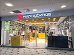Lego (Ibragimova Avenue, 56), toys and games