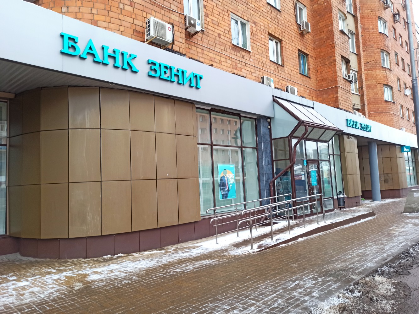 Bank Zenith, bank, Липецк, улица Марины Расковой, 2А - Yandex Maps