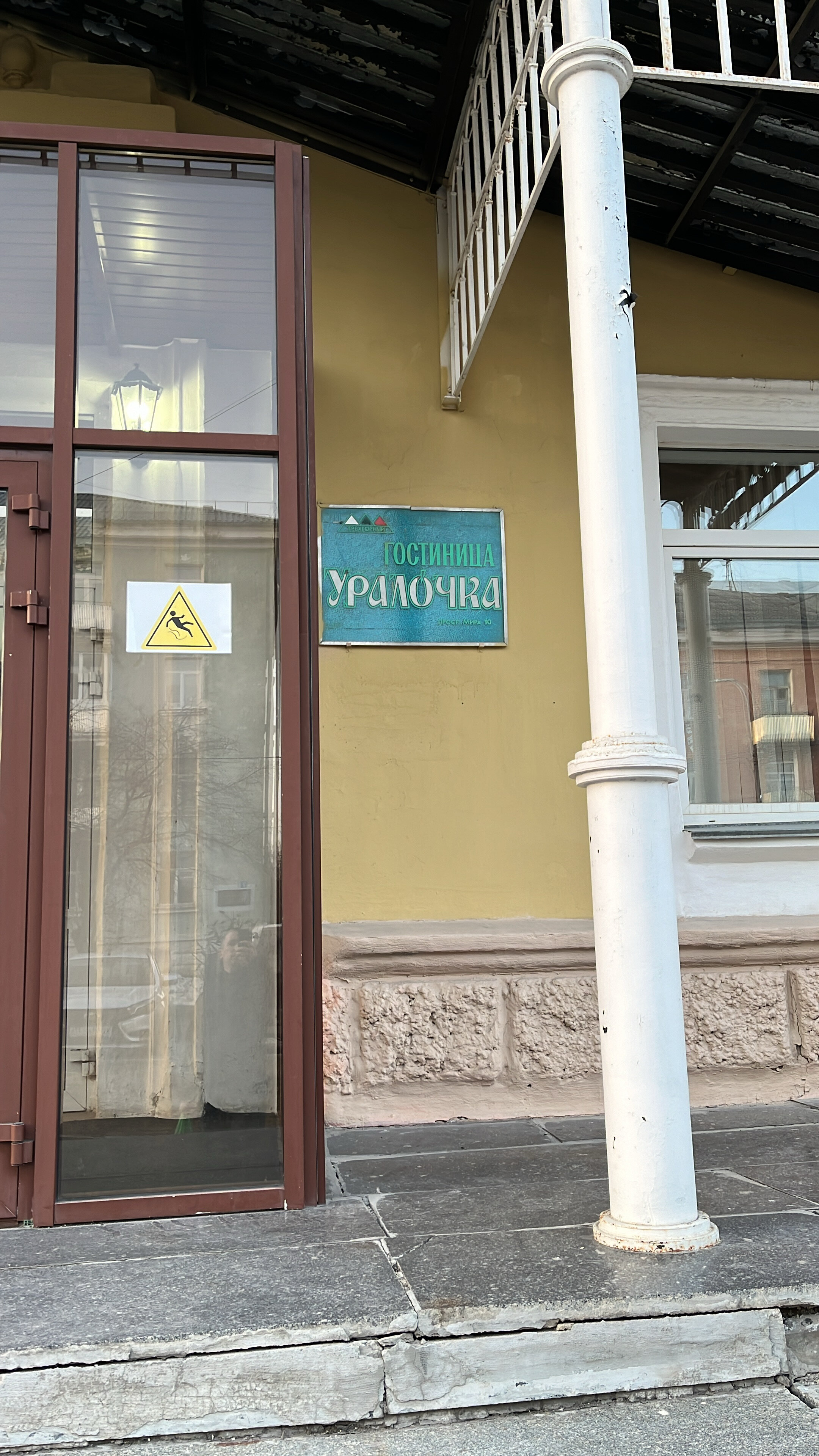 Фото Уралочка