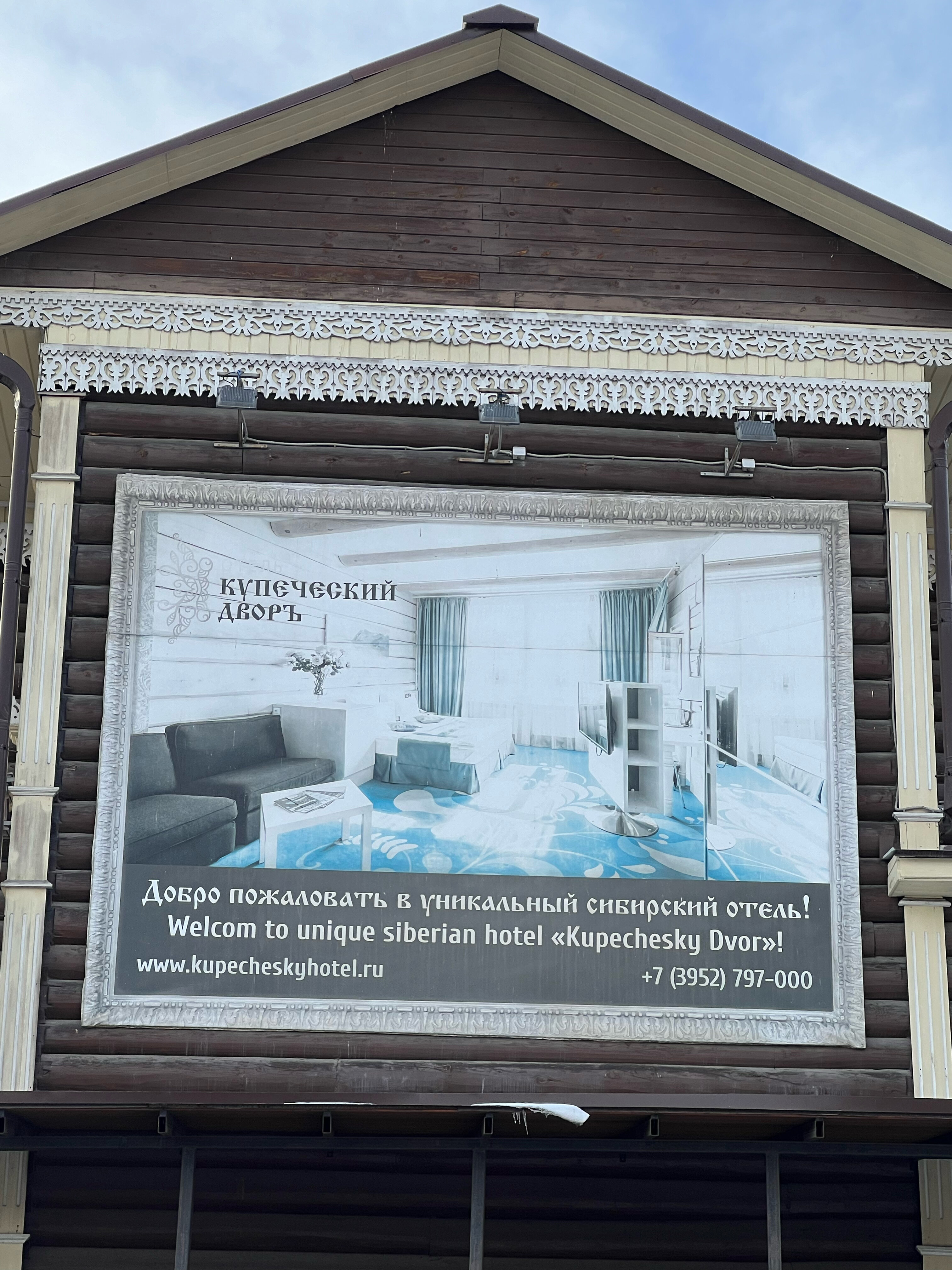 Фото Купеческий Дворъ