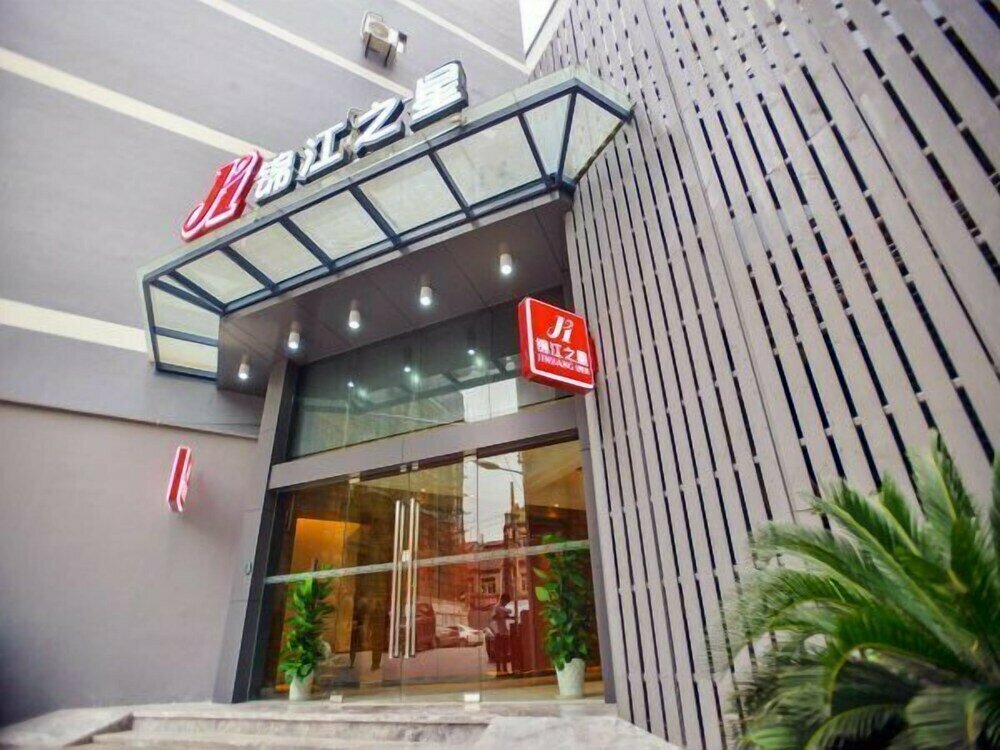 Hotel Jinjiang Inn Wuhan Jianghan Road Subway Grand Ocean Department Store, Wuhan, photo