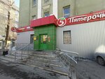 Магазин одежды (ул. Юрия Смирнова, 4, Пермь), магазин одежды в Перми