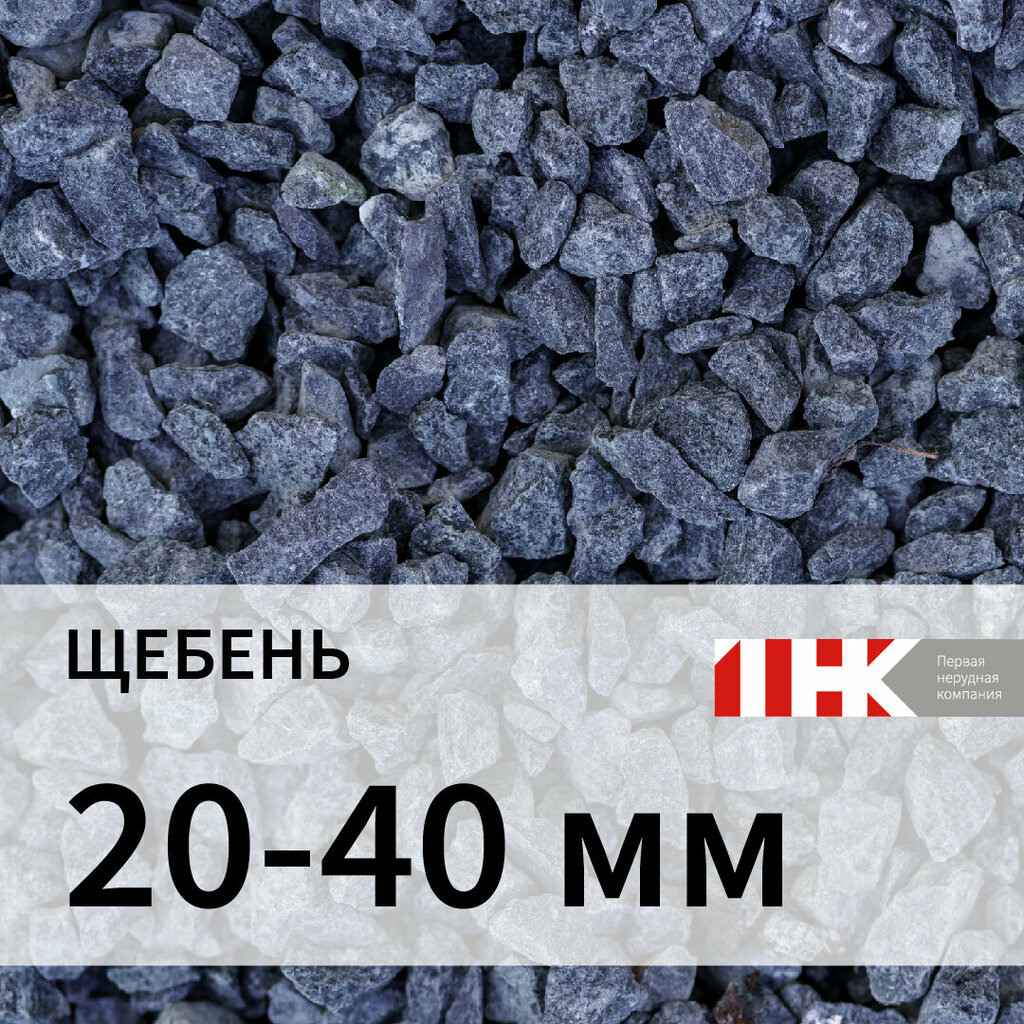 Нерудные материалы Шершнинский щебеночный завод-филиал ПНК, Челябинск, фото
