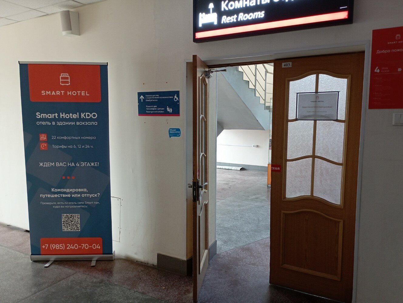 Фото Smart Hotel КДО Екатеринбург