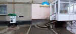 Живая вода (Интернациональная ул., 6), продажа воды в Петропавловске