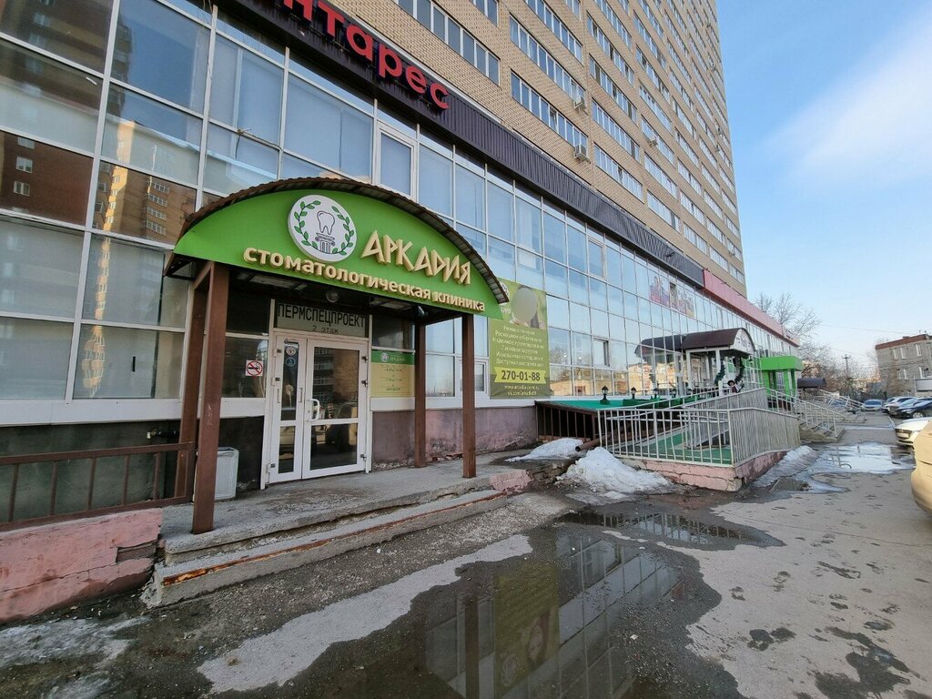 Design institute Kompaniya Permspetsproyekt, Perm, photo