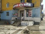 Meat Empire (Nursultan Nazarbaev Avenue, 40) ، متجر جزارة، ديلي