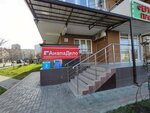 Business Automation Center AnapaDelo (Vladimirskaya ulitsa, 148к2), cajas registradoras y consumibles