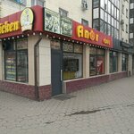 Anar (ул. Биржан Сала, 6), кафе в Астане