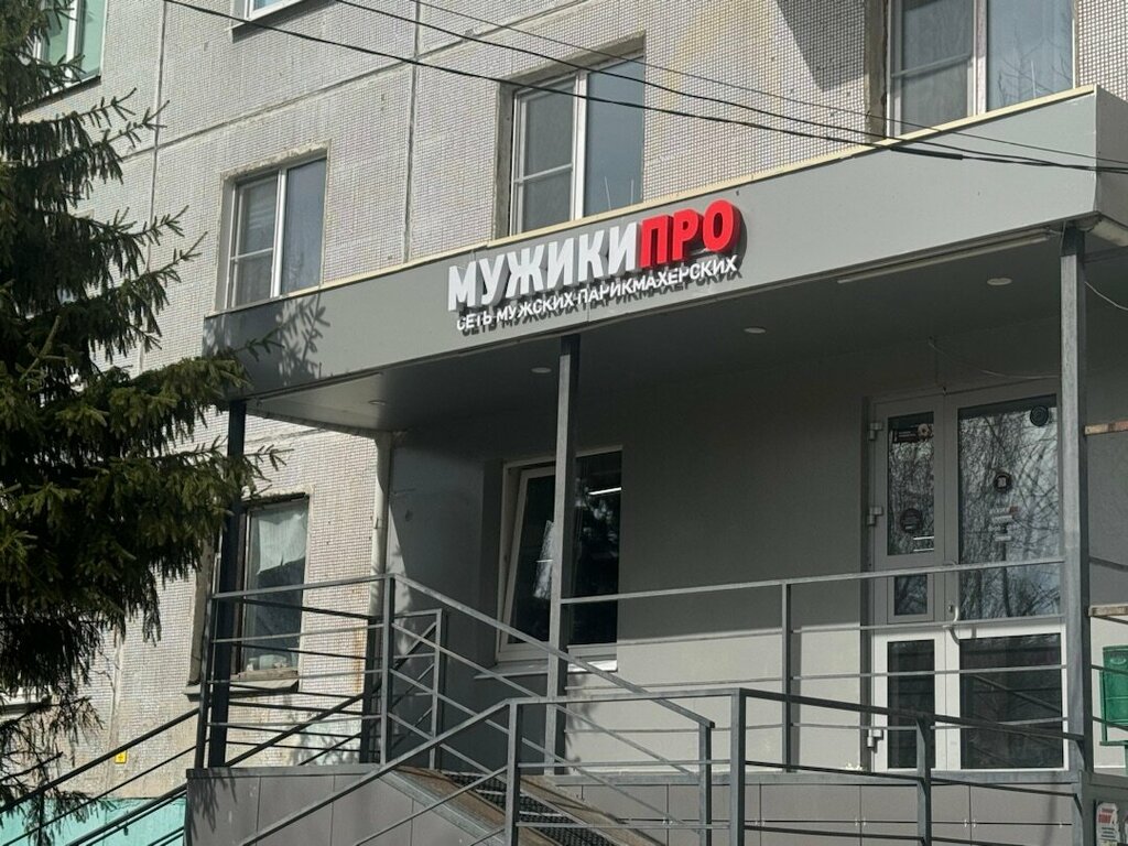 Barber shop Muzhiki Pro, Kazan, photo