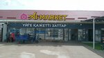 Ai-Market (Имам Әлімбеков көшесі, 59), үйге арналған тауарлар  Шымкентте